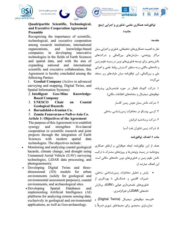 Five-Party Scientific, Technological and Executive Cooperation Agreement
