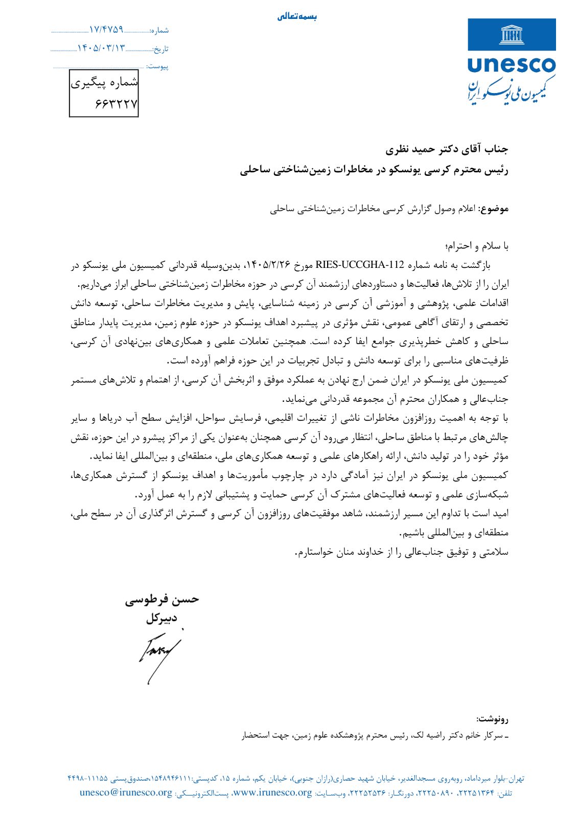 UNESCO National Commission Commends the Coastal Geo-Hazard Chair
